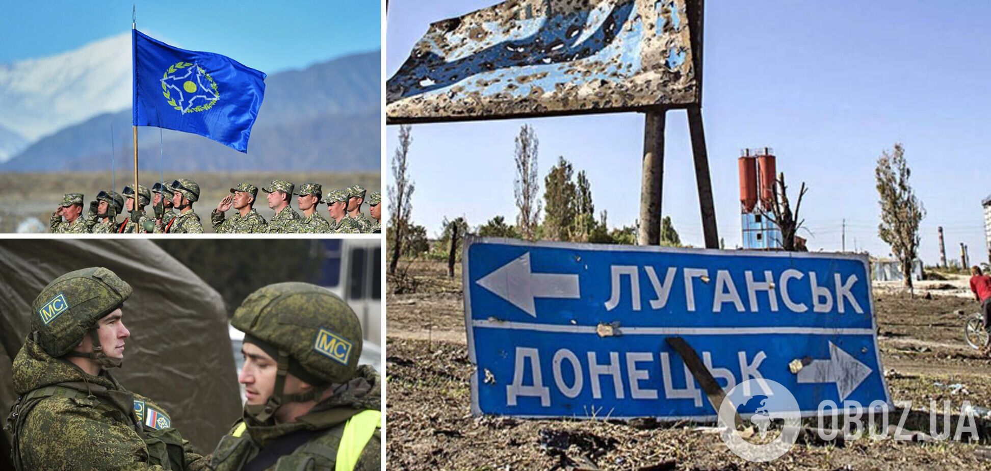 Росія задумала ввести на Донбас 'миротворців' ОДКБ