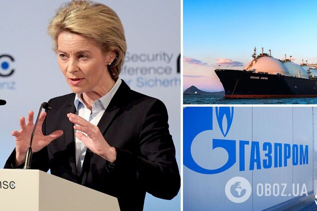 Фон дер Ляйєн заявила, що Євросоюз може замінити російський газ СПГ