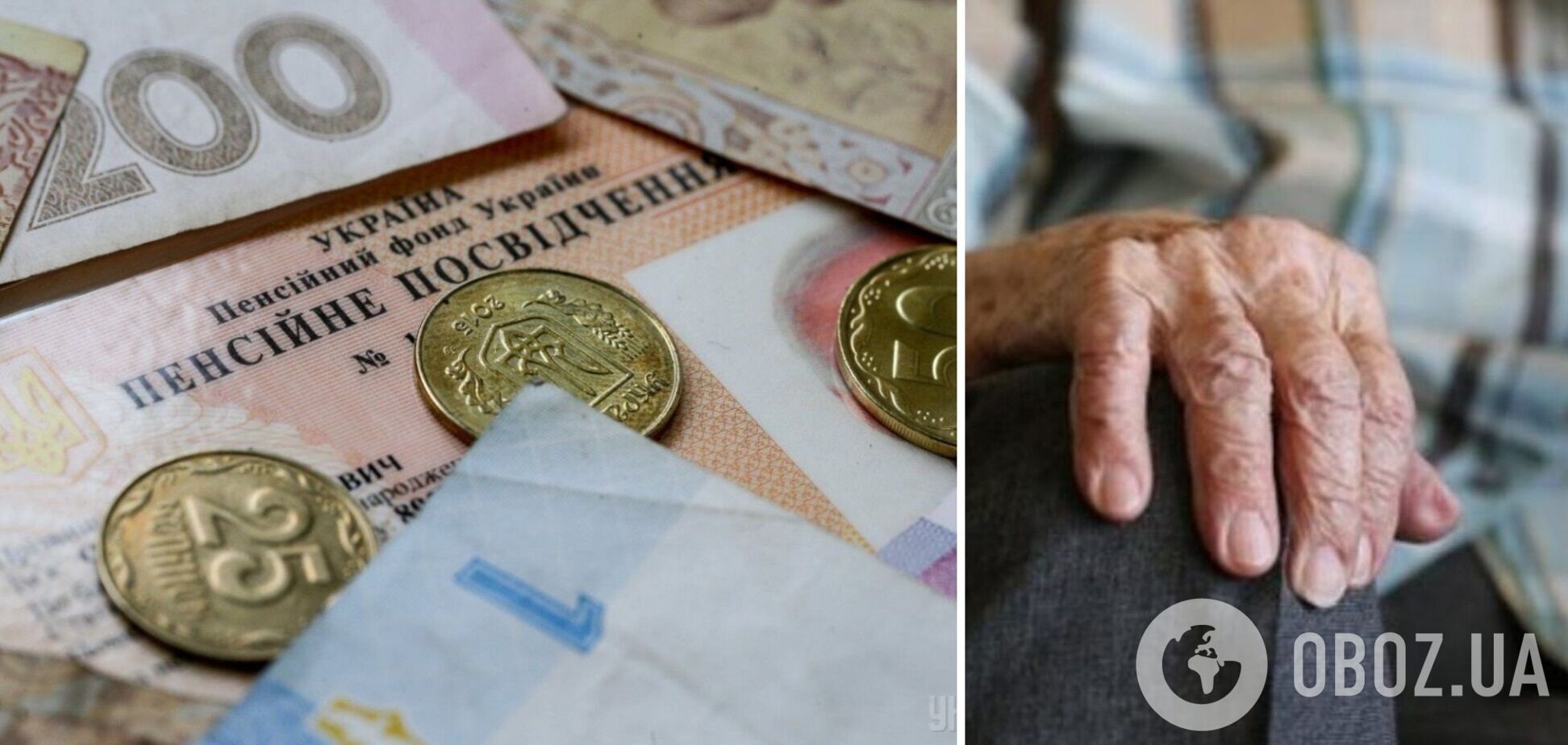 Як перерахують пенсії в Україні