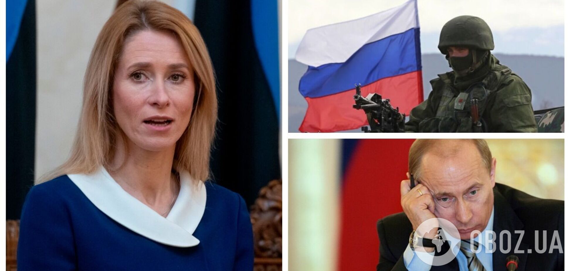 Прем'єр Естонії викрила РФ у використанні 'радянської тактики' і розповіла, як зупинити Путіна