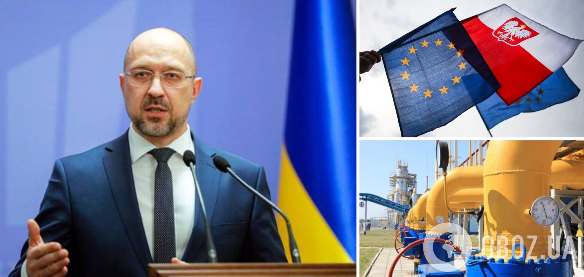 Шмыгаль рассказал о газовой независимости Украины