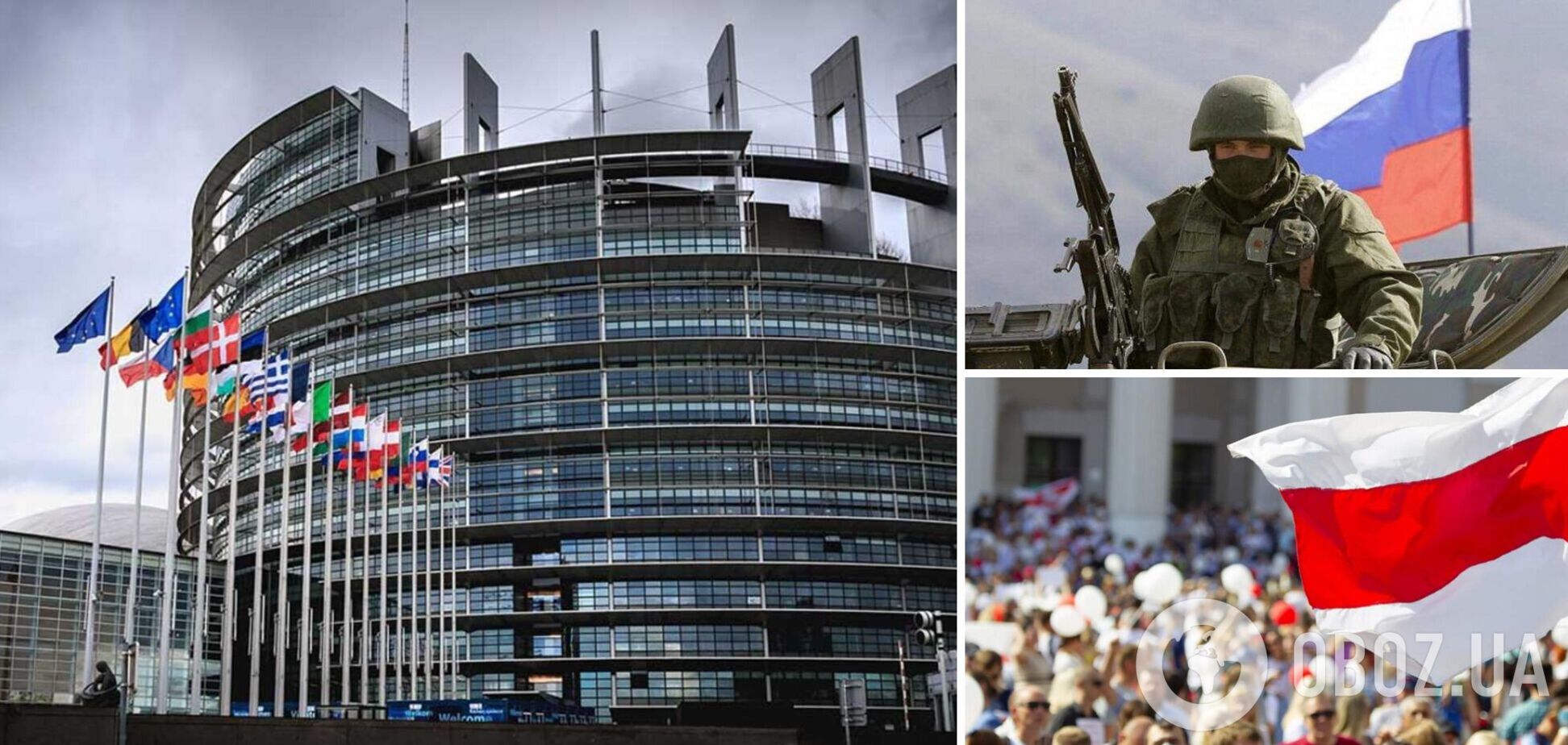 В Европарламенте призвали считать Беларусь оккупированной территорией, если Россия не выведет войска