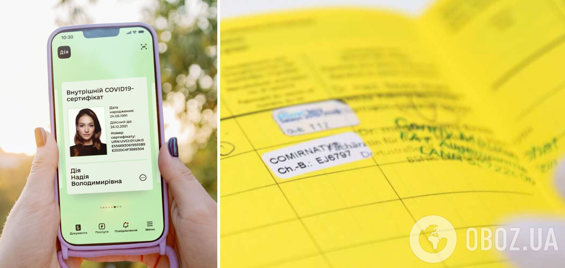 Есть вероятность, что при внесении данных о прививках была допущена ошибка