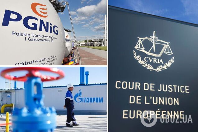 'Газпром' подав до суду на польську компанію PGNiG
