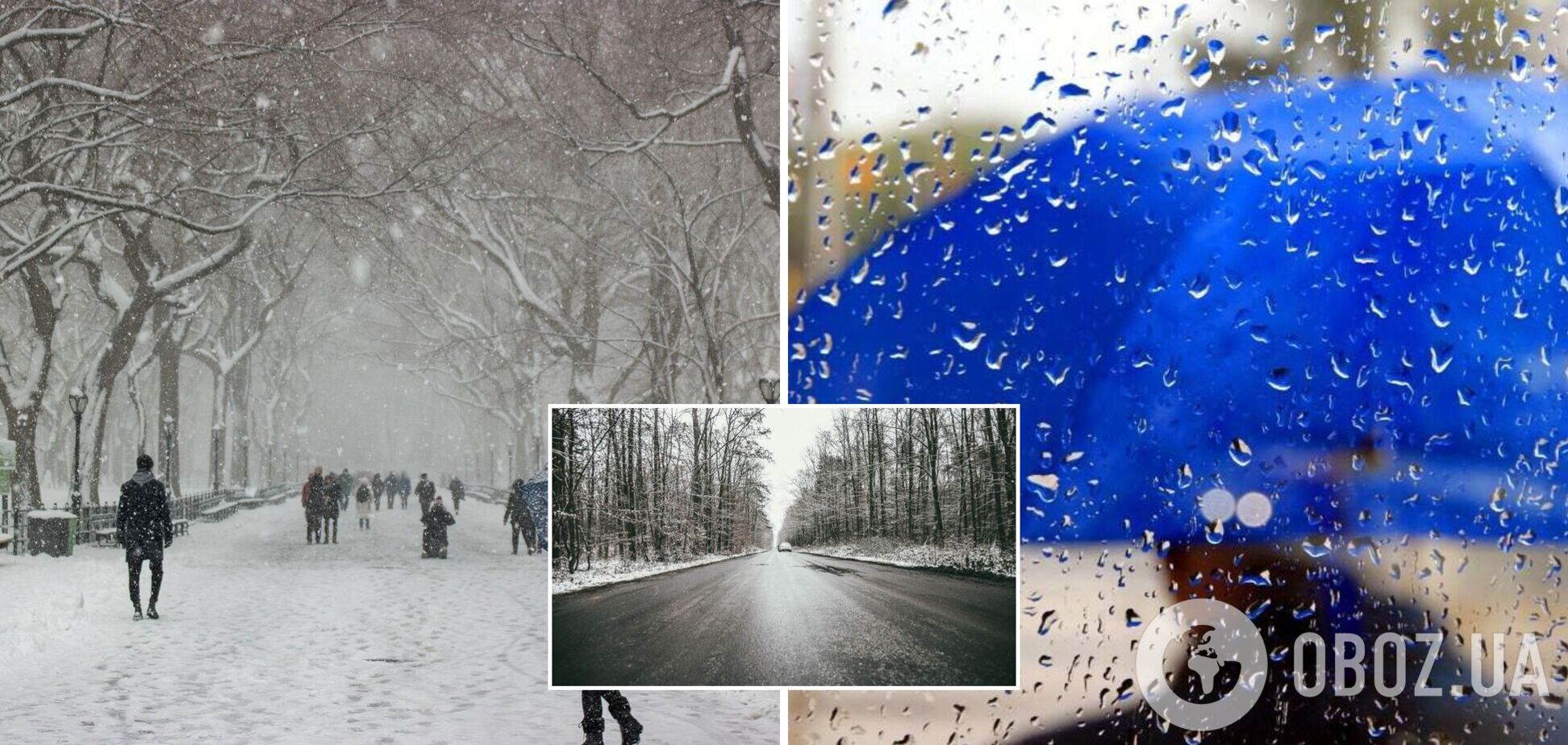 Украину накроет снег с дождем: где в четверг ожидать осадки. Карта