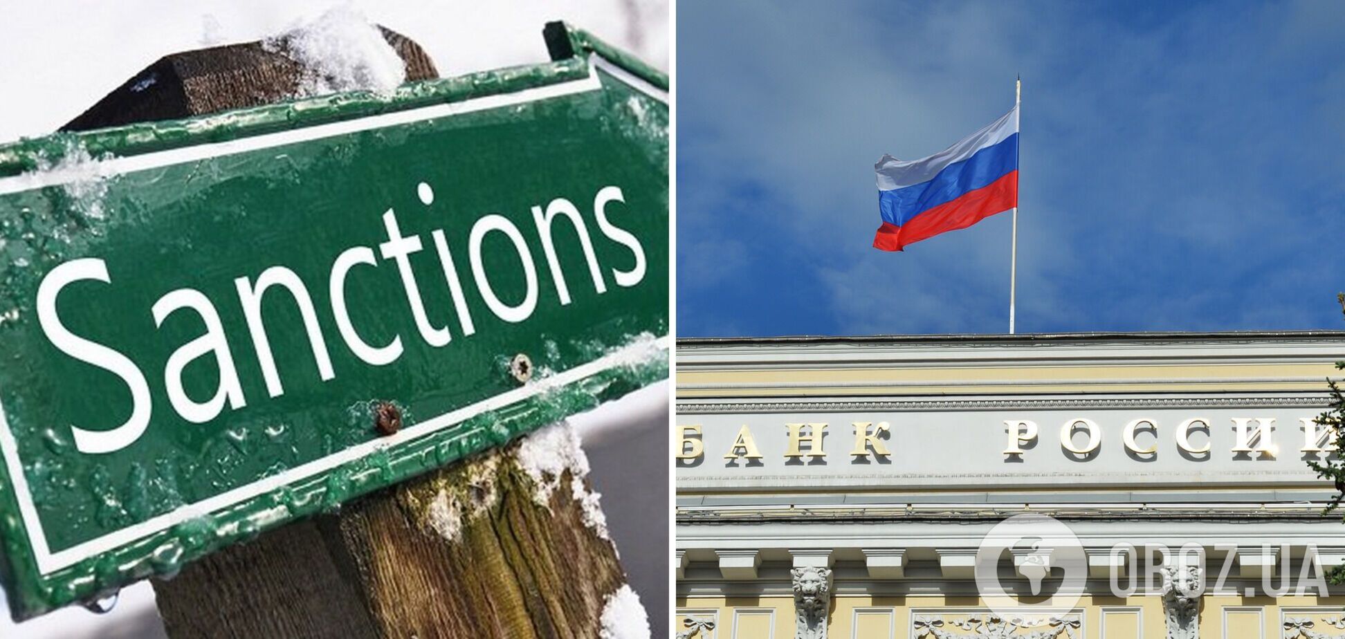 У Росії банки почали готуватися до американських санкцій – ЗМІ