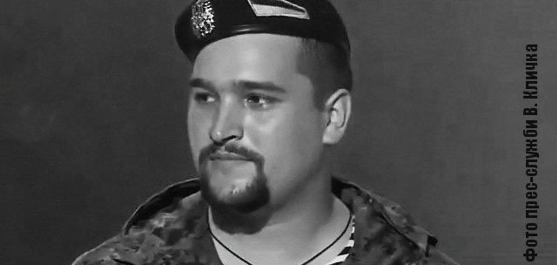 Кличко выразил соболезнования по поводу гибели капитана Сидорова и пообещал поддержку его семье