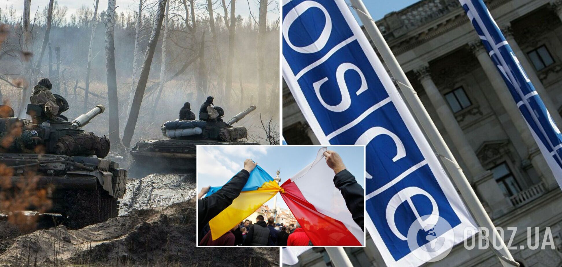 Польща скликала термінове засідання постійної ради ОБСЄ на прохання України