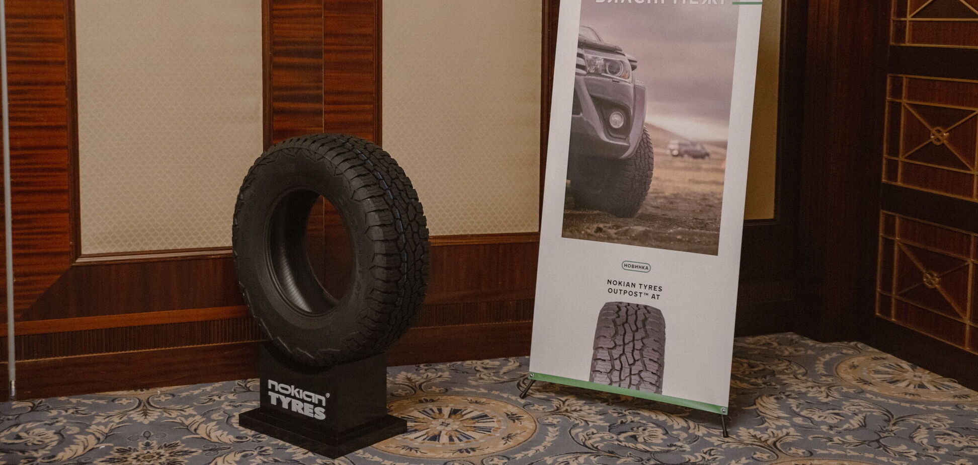 Nokian Tyres представила новинки для украинских автолюбителей