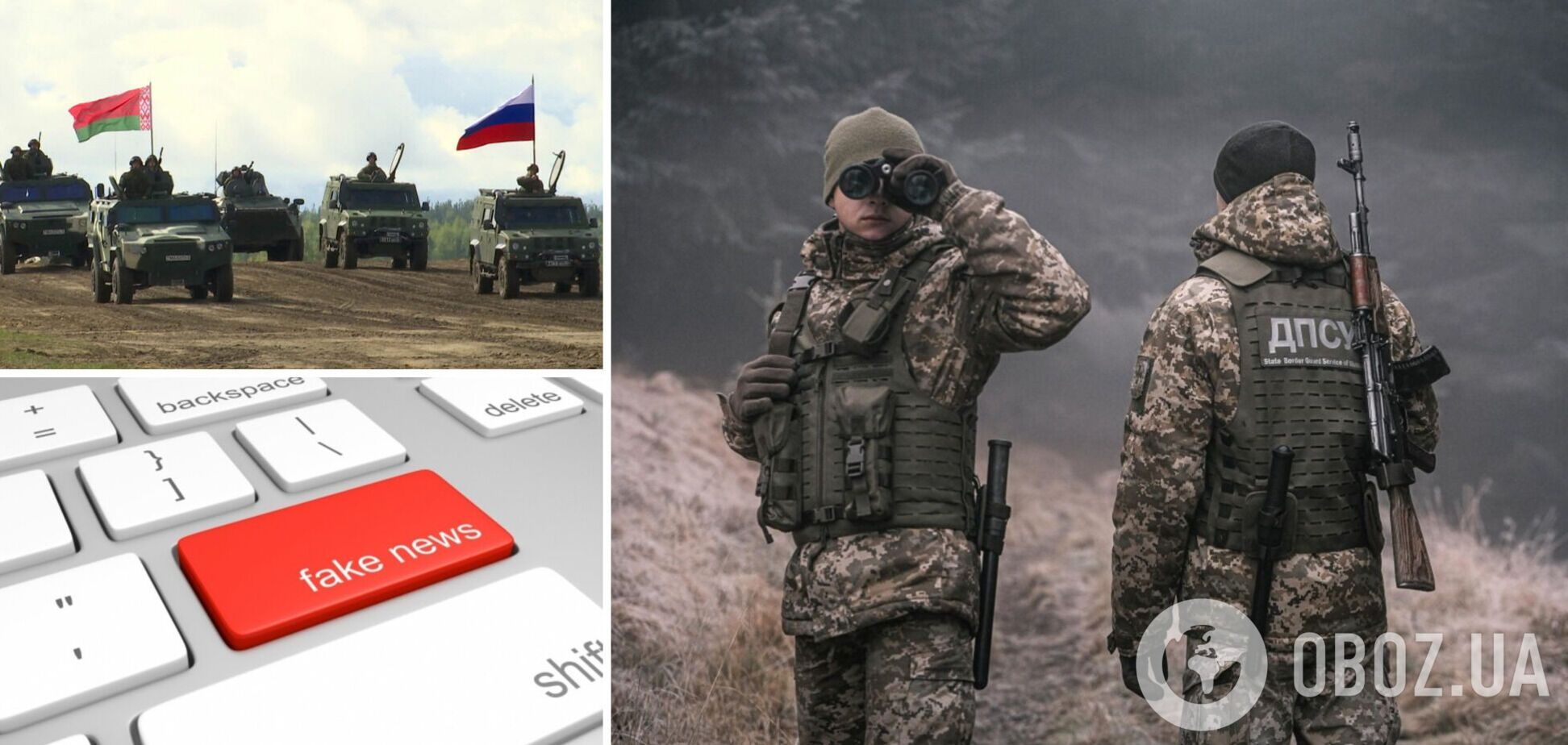 ДПСУ відповіла на фейк про білоруську військову техніку