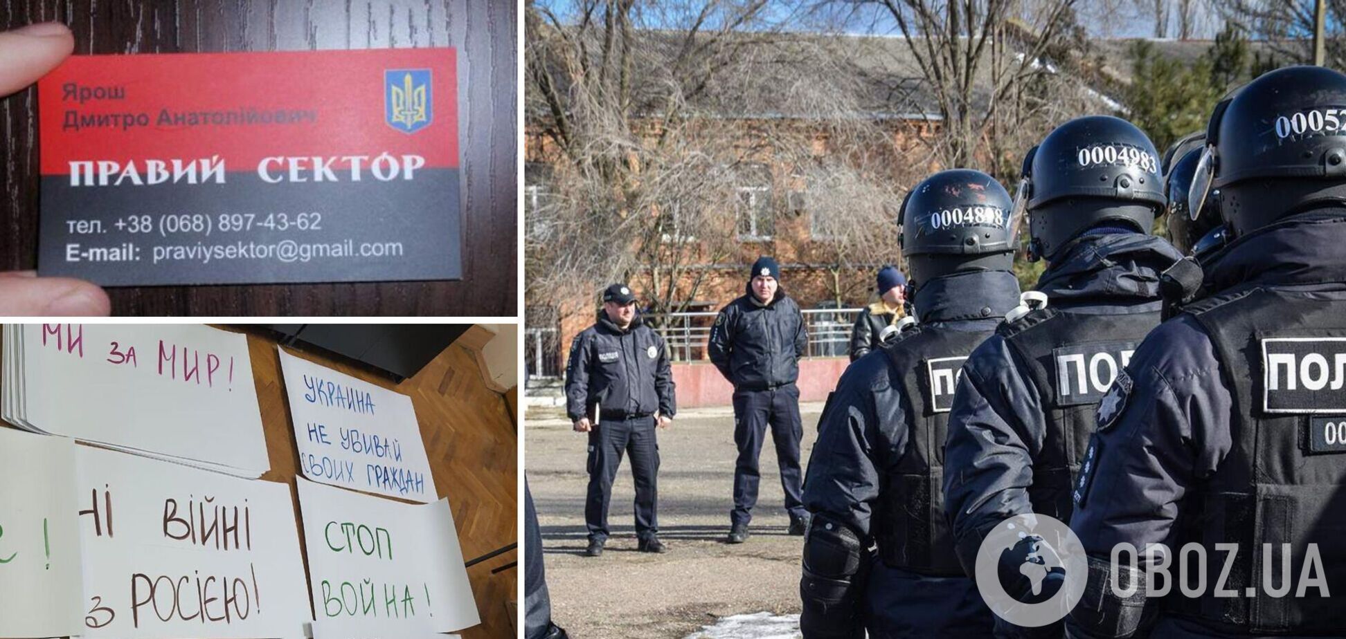 Картинка для росСМИ и 'визитки Яроша': по заказу России в Киеве готовили проплаченный митинг