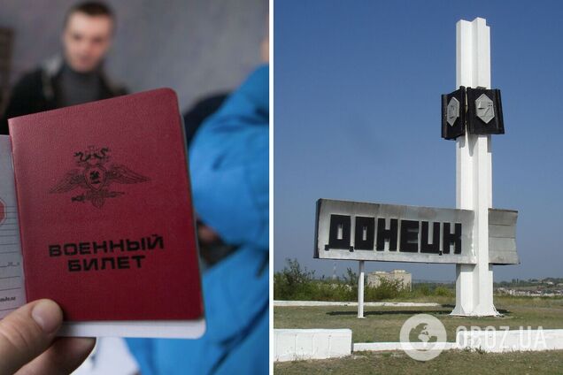 Принудительная мобилизация в Донецке