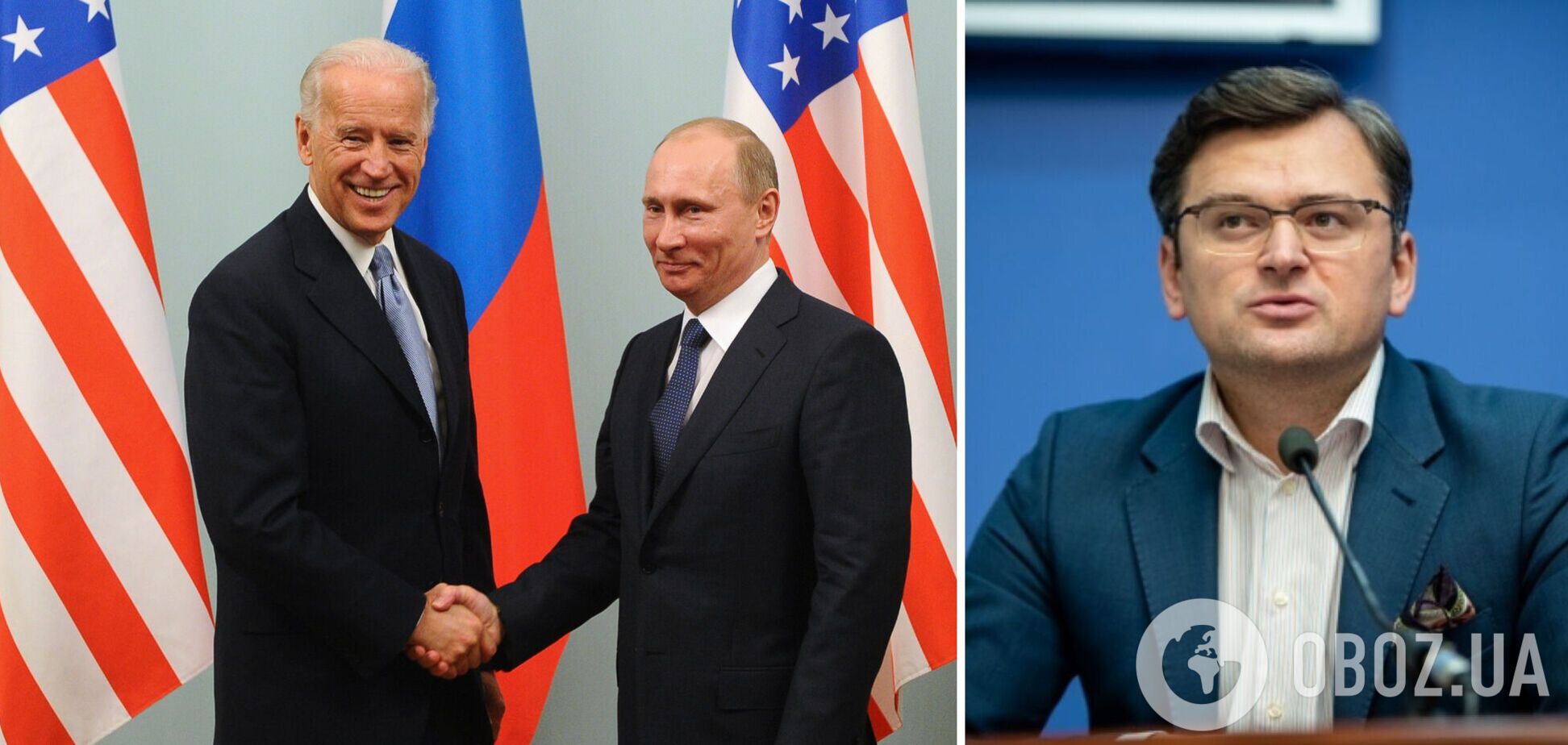 Украина приветствует инициативу саммита по безопасности с участием президентов США и РФ, сообщил Кулеба