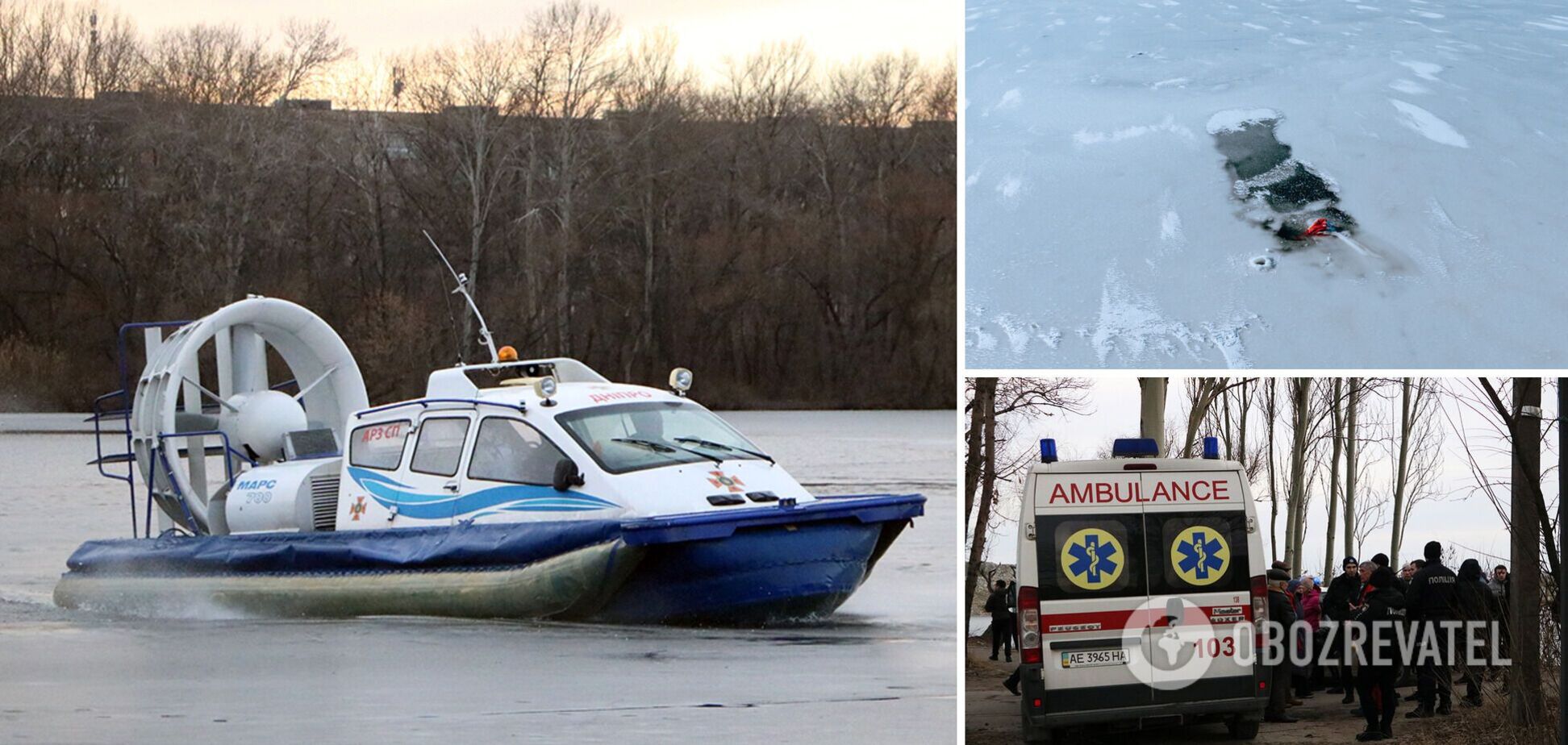 В Днепре под лед провалились рыбак и спасавшие его полицейские: есть погибший. Фото и видео