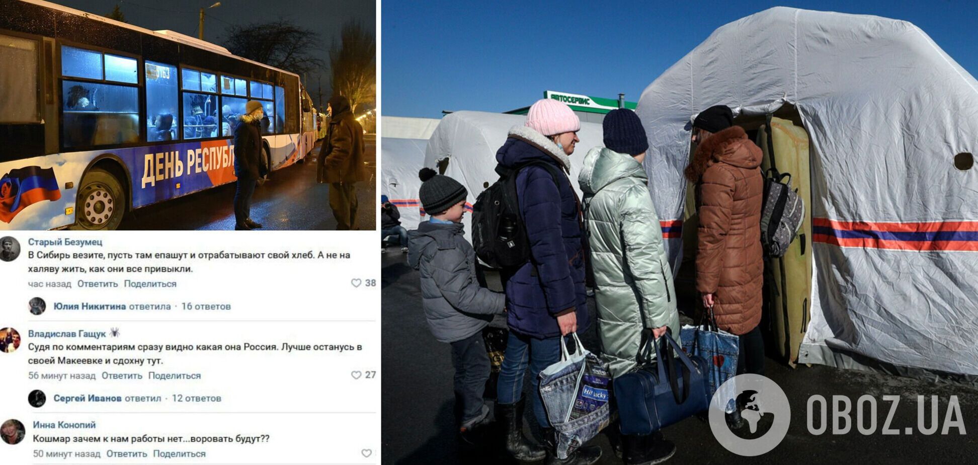 'Валите обратно': в России возмущены приездом 'беженцев' из ОРДЛО и называют людей 'мусором'