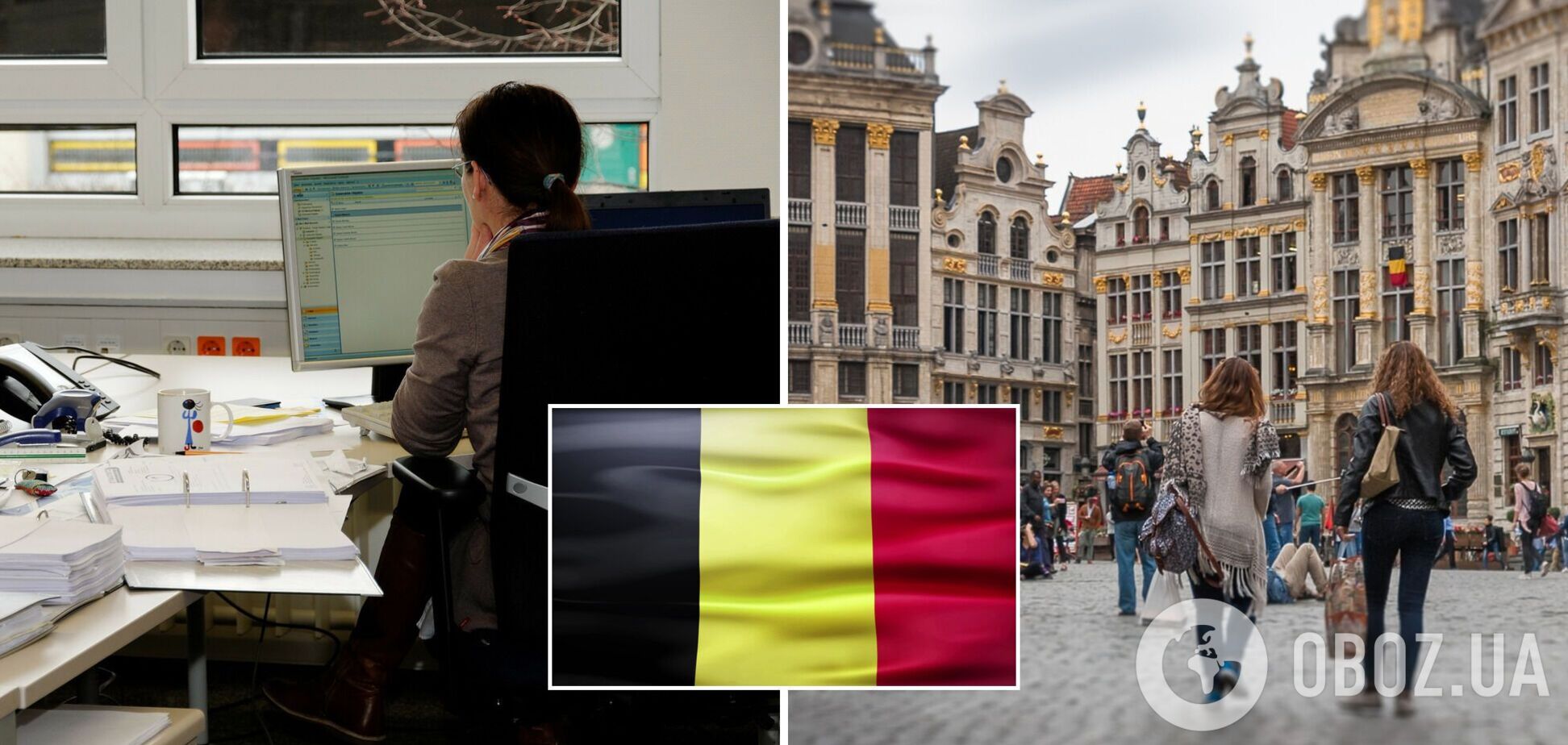 Робочий тиждень у Бельгії дозволили скорочувати до 4 днів
