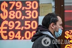 Курс долара в РФ піднявся вище за 80 рублів
