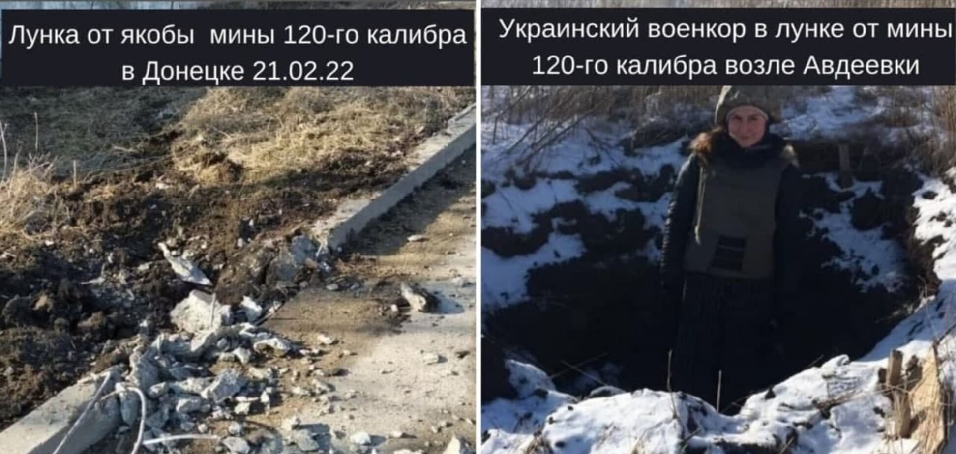 Просто порівняйте розмір вирви: Росію знову викрили у брехні про обстріли на Донбасі. Фото і відео