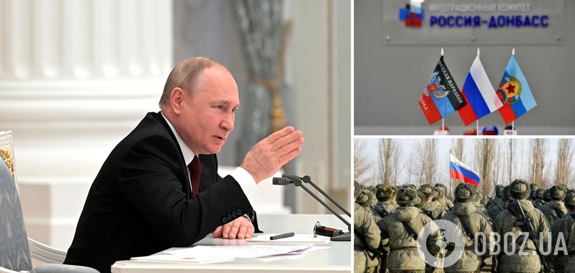 Опубліковано укази Путіна про визнання 'Л/ДНР': вони дозволяють введення військ РФ на Донбас. Документ