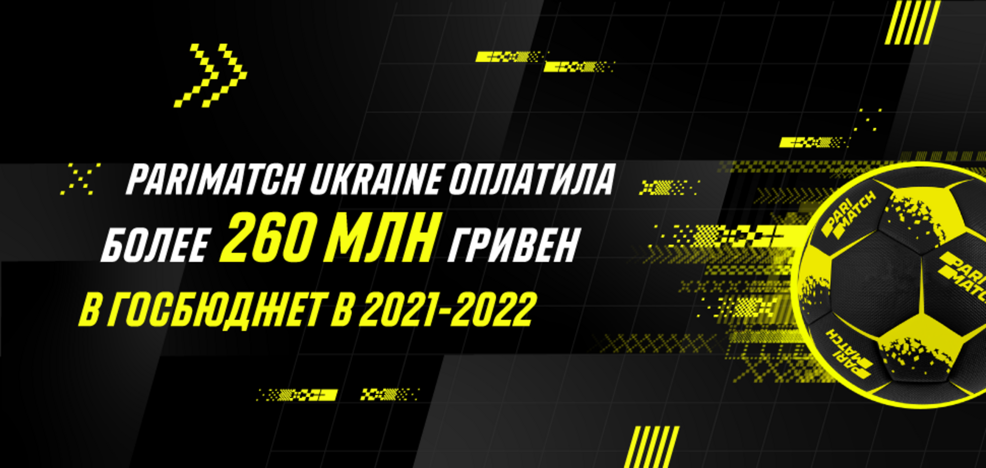 Parimatch Ukraine оплатила более 260 млн гривен в госбюджет в 2021-2022 в поддержку спорта, медицины и образования