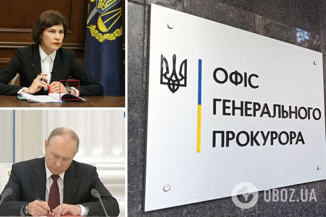 В Офисе генпрокурора Украины открыли производство из-за призывов изменить границы Украины на Совбезе РФ