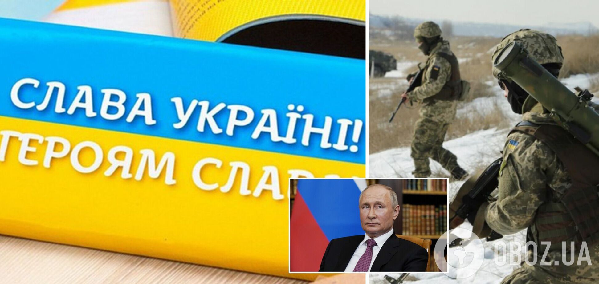 Это наша земля, мы ее не отдадим: украинцы ответили на угрозы Путина