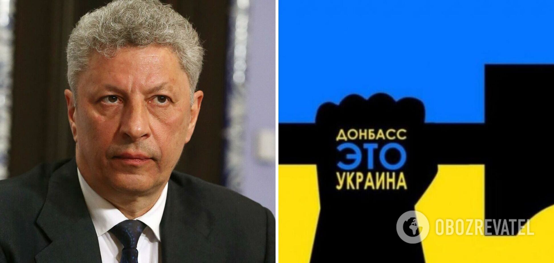 Бойко заявил, что Донбасс – это Украина, несмотря на скандальное решение Путина