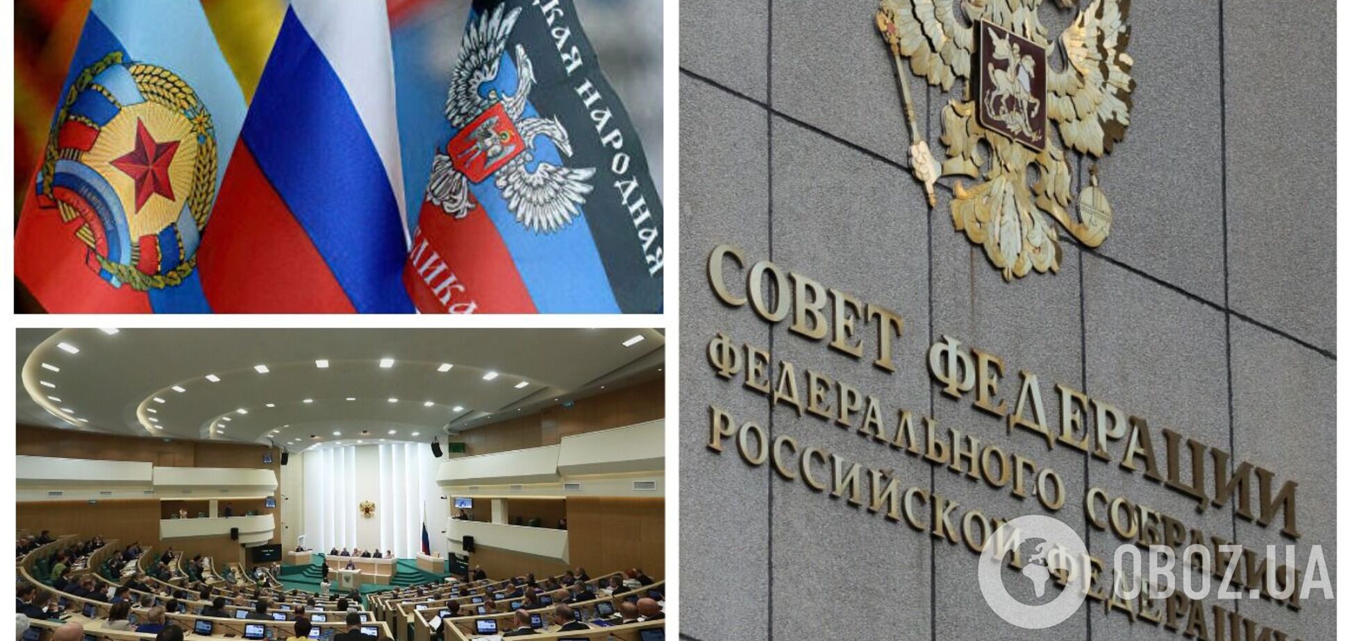 Радфед Росії ратифікувала 'договір' із 'Л/ДНР': що це означає