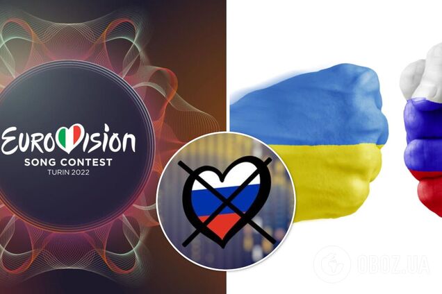 Евровидение без России