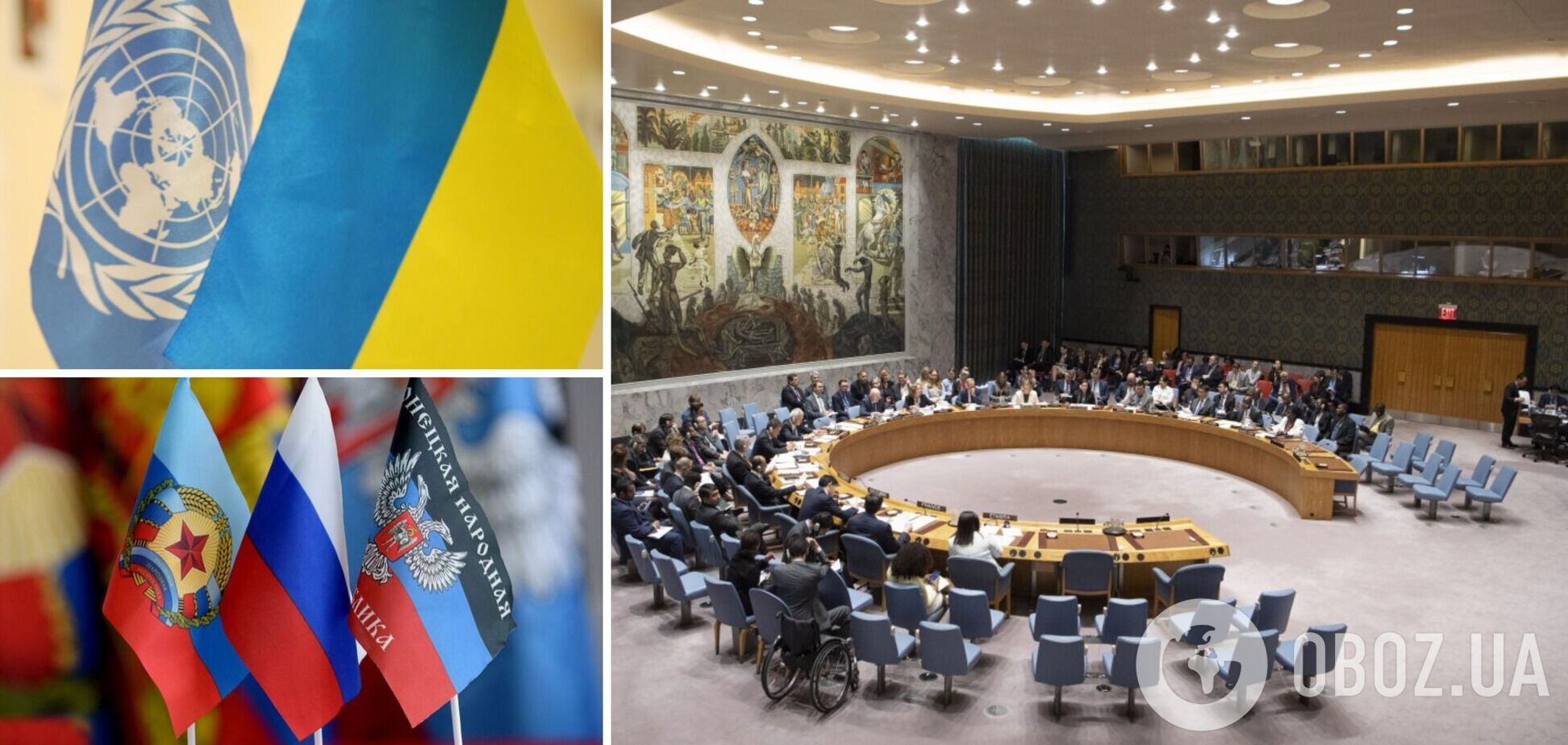 Украина запросила срочное заседание Совбеза ООН из-за обращения боевиков 'Л/ДНР' о введении войск РФ