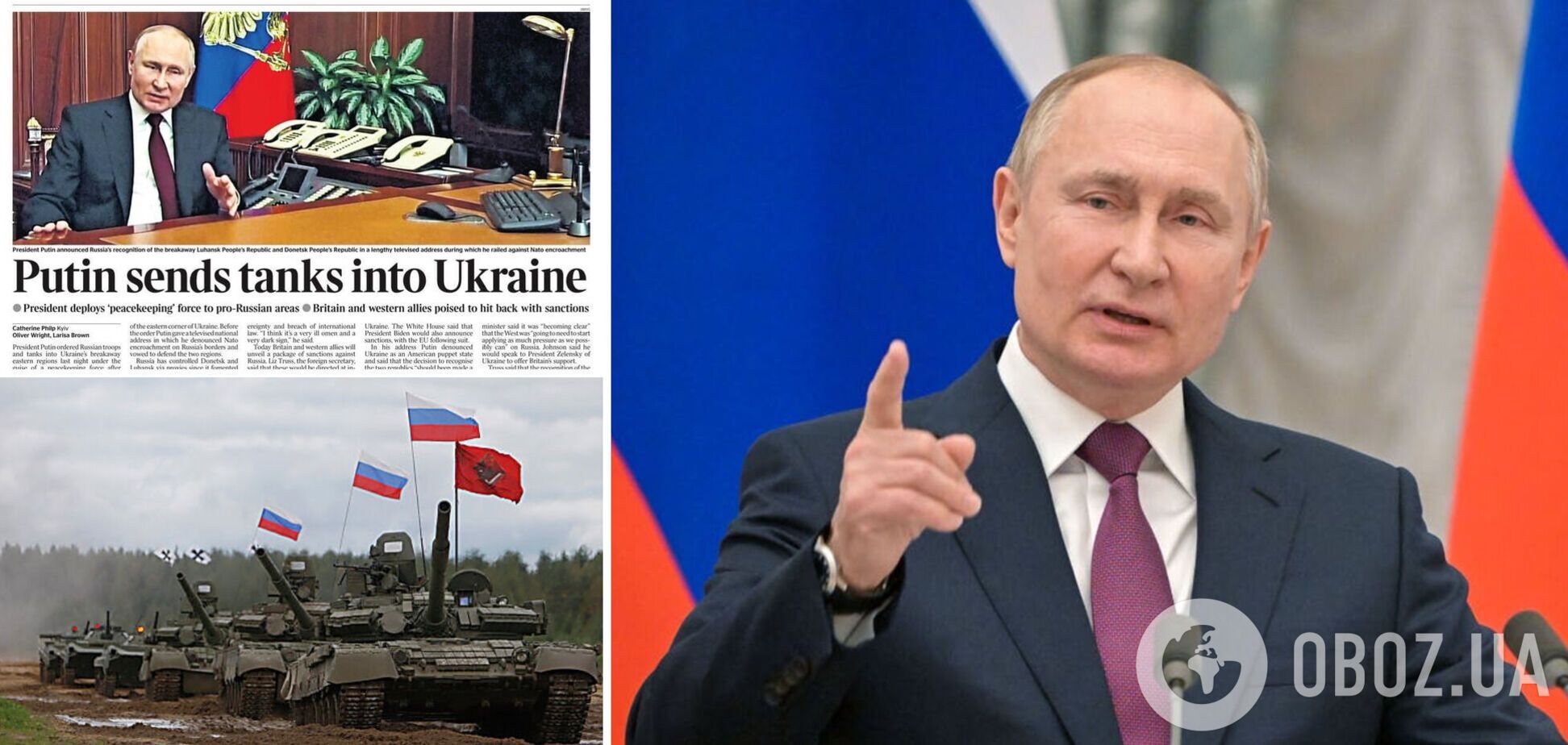 'Путин отправляет танки': Украина в центре внимания мировых СМИ из-за 'признания' Россией 'Л/ДНР'. Фото