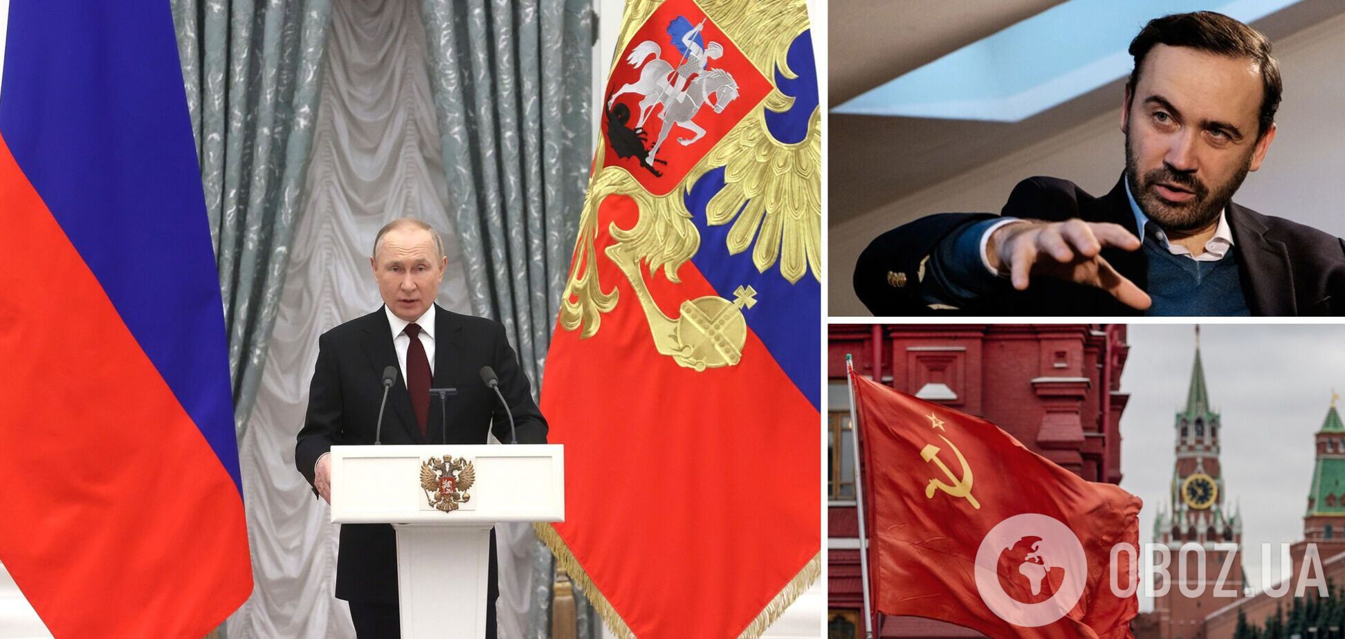 Путин хочет завладеть Украиной полностью, он не отказался от своих имперских планов, заявил Пономарев