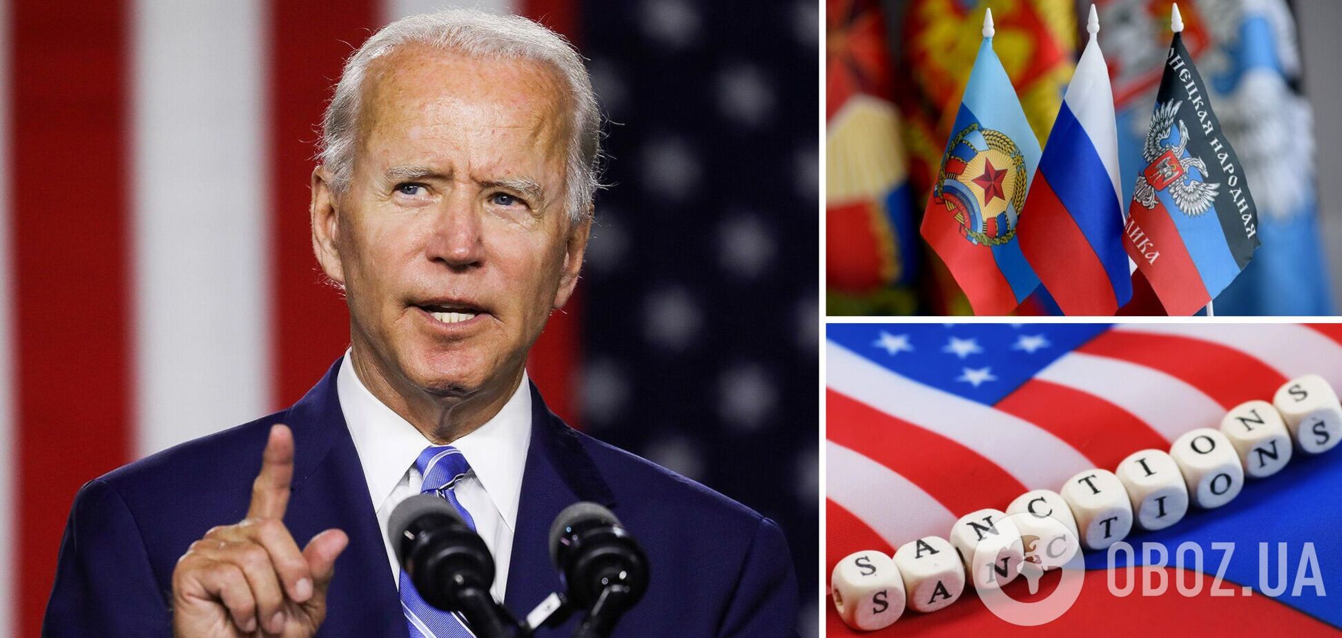 Удар по российским банкам и элите: Байден объявил о введении новых санкций против РФ. Видео