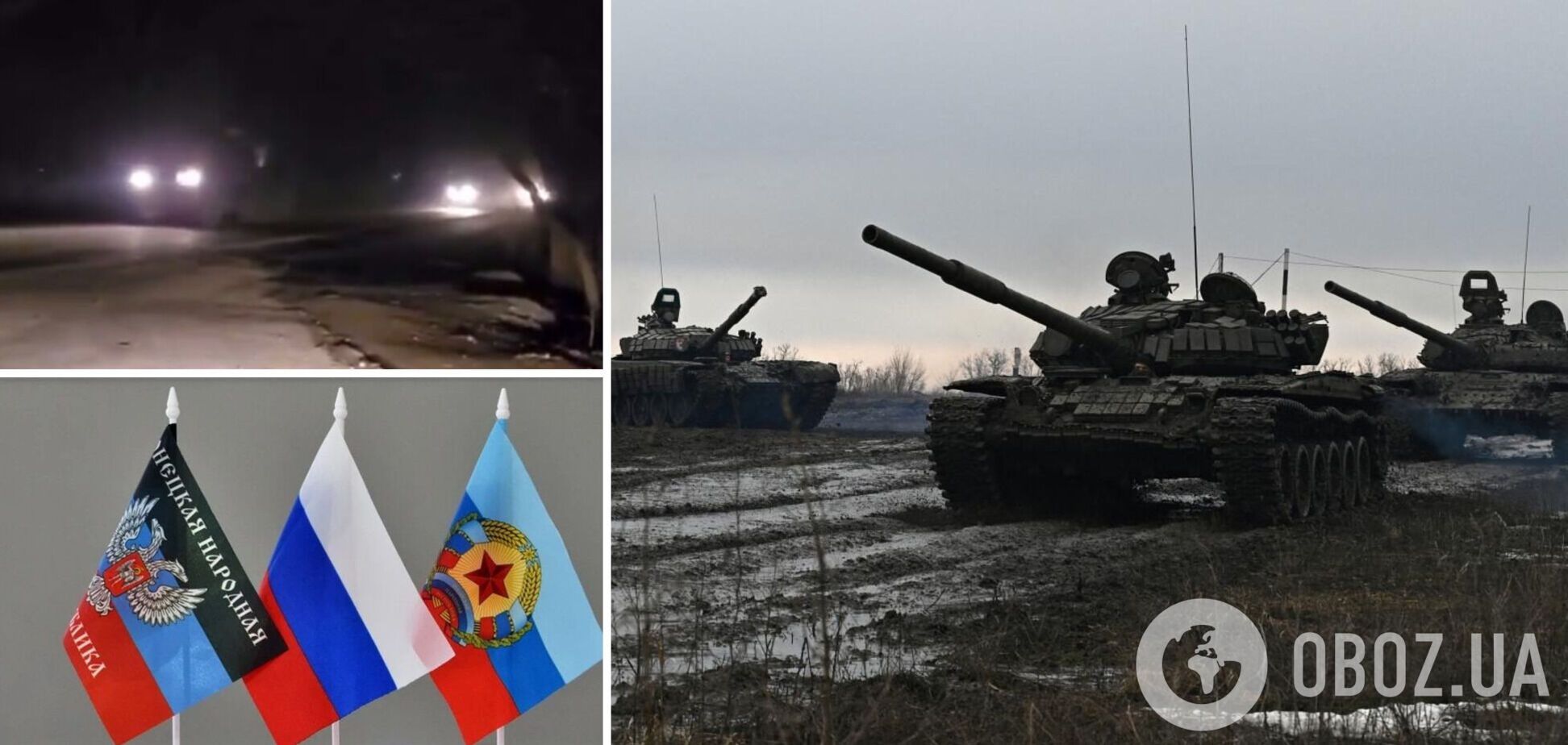 На Донбассе заметили танки без опознавательных знаков после заявления РФ о введении войск. Видео
