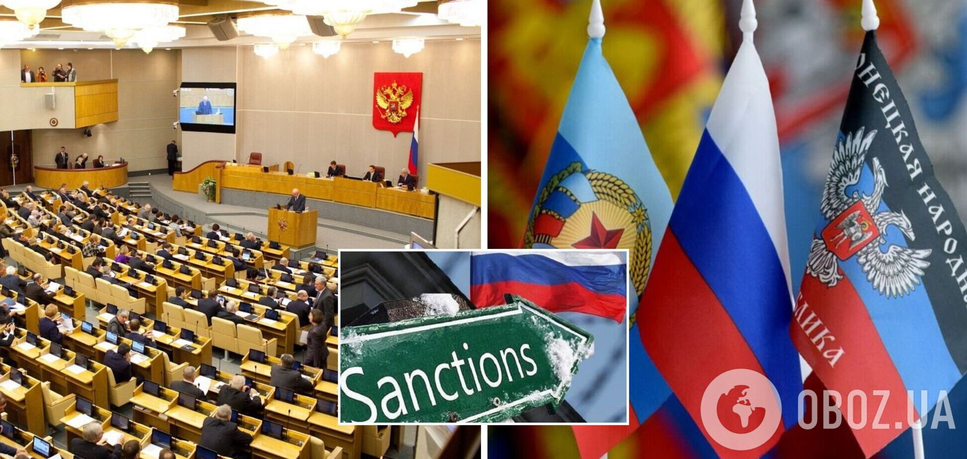 Депутатам Держдуми РФ загрожують санкції ЄС