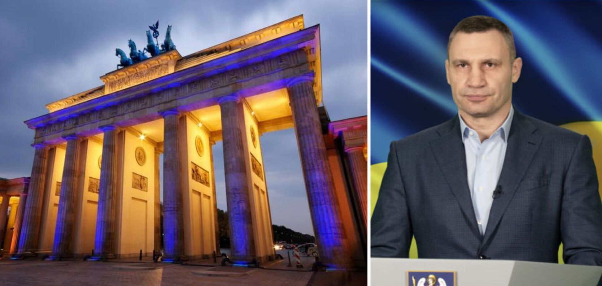 Бранденбурзькі ворота в Берліні підсвітять кольорами прапора України, – Кличко