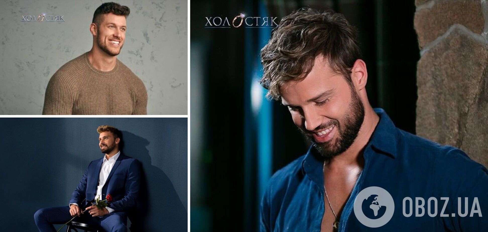 Футболист, программист и актер: кто стал героем шоу 'Холостяк' в разных странах мира
