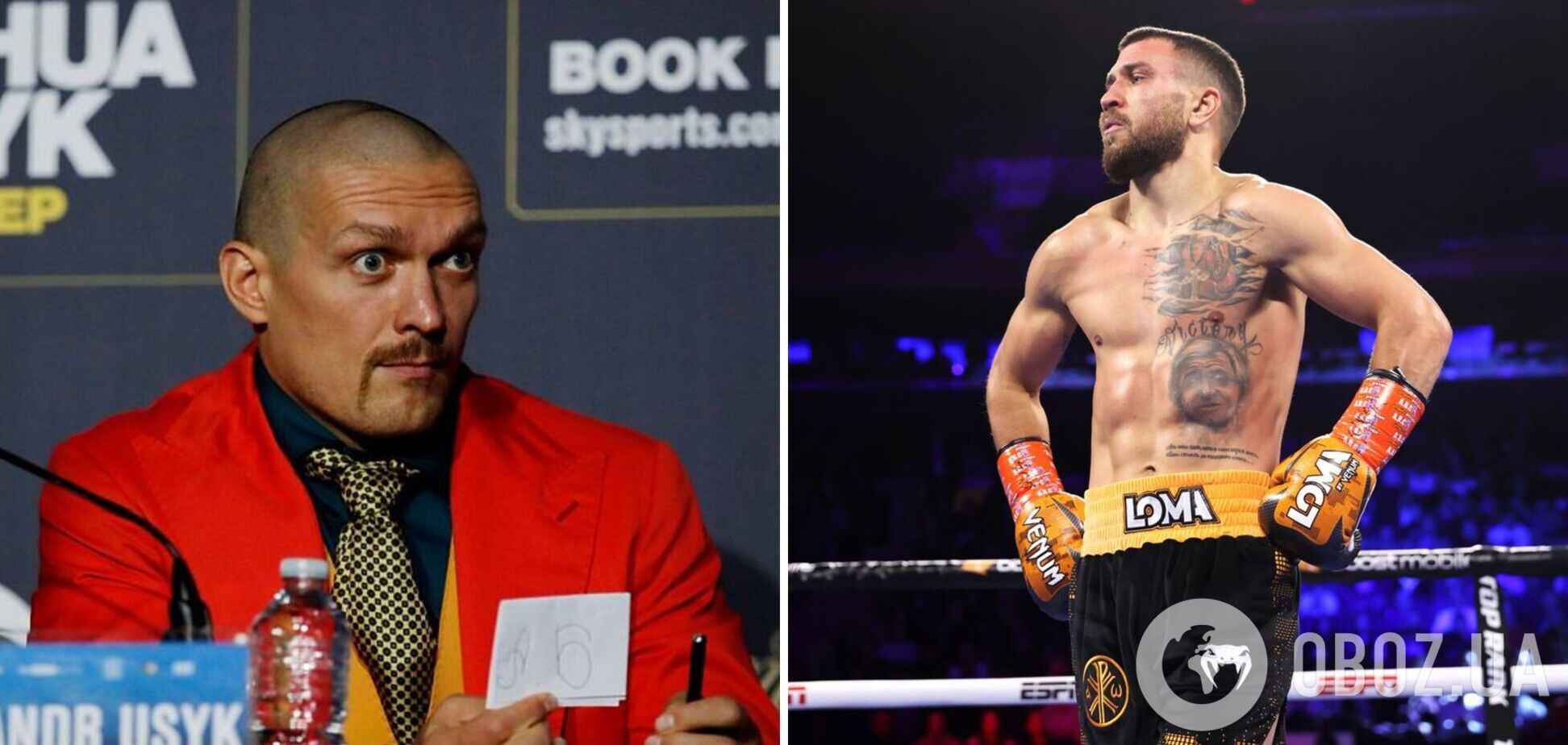 Усик і Ломаченко