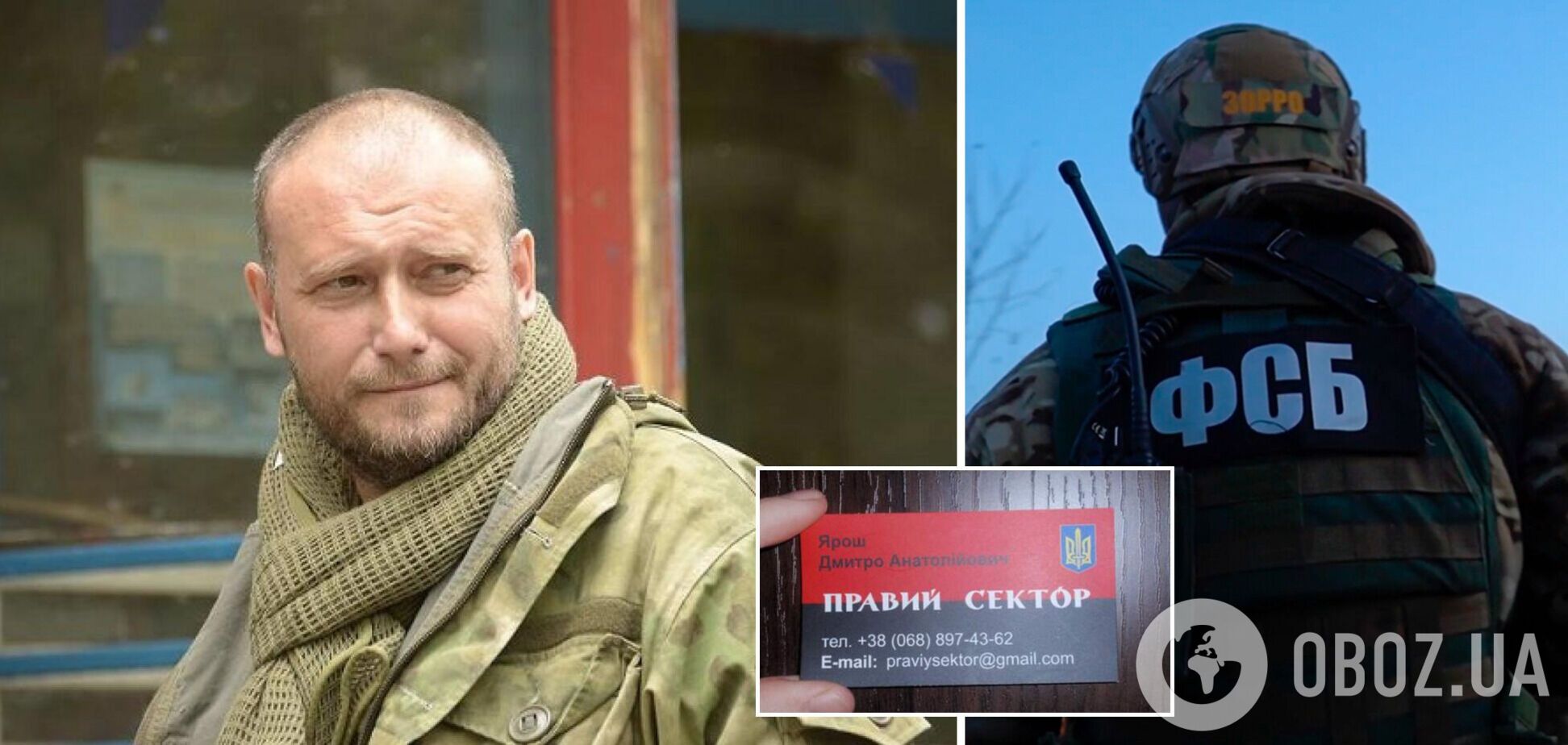 Нашли 'визитку Яроша': в России запустили фейк о задержании 'террористов' из 'Правого сектора'. Фото