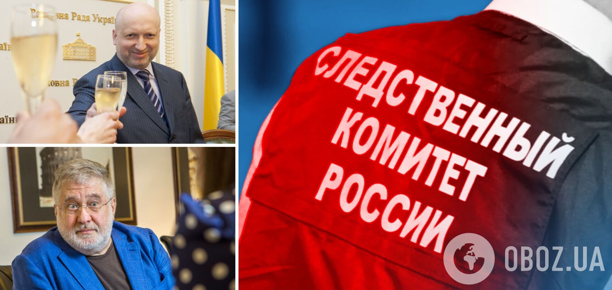 В РФ открыли уголовные дела против высшего руководства Украины: в 'черный список' внесли 85 человек