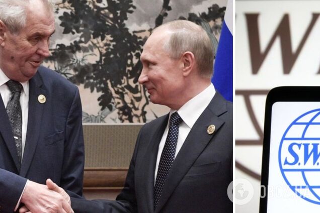 Земан призвал отключить Россию от SWIFT