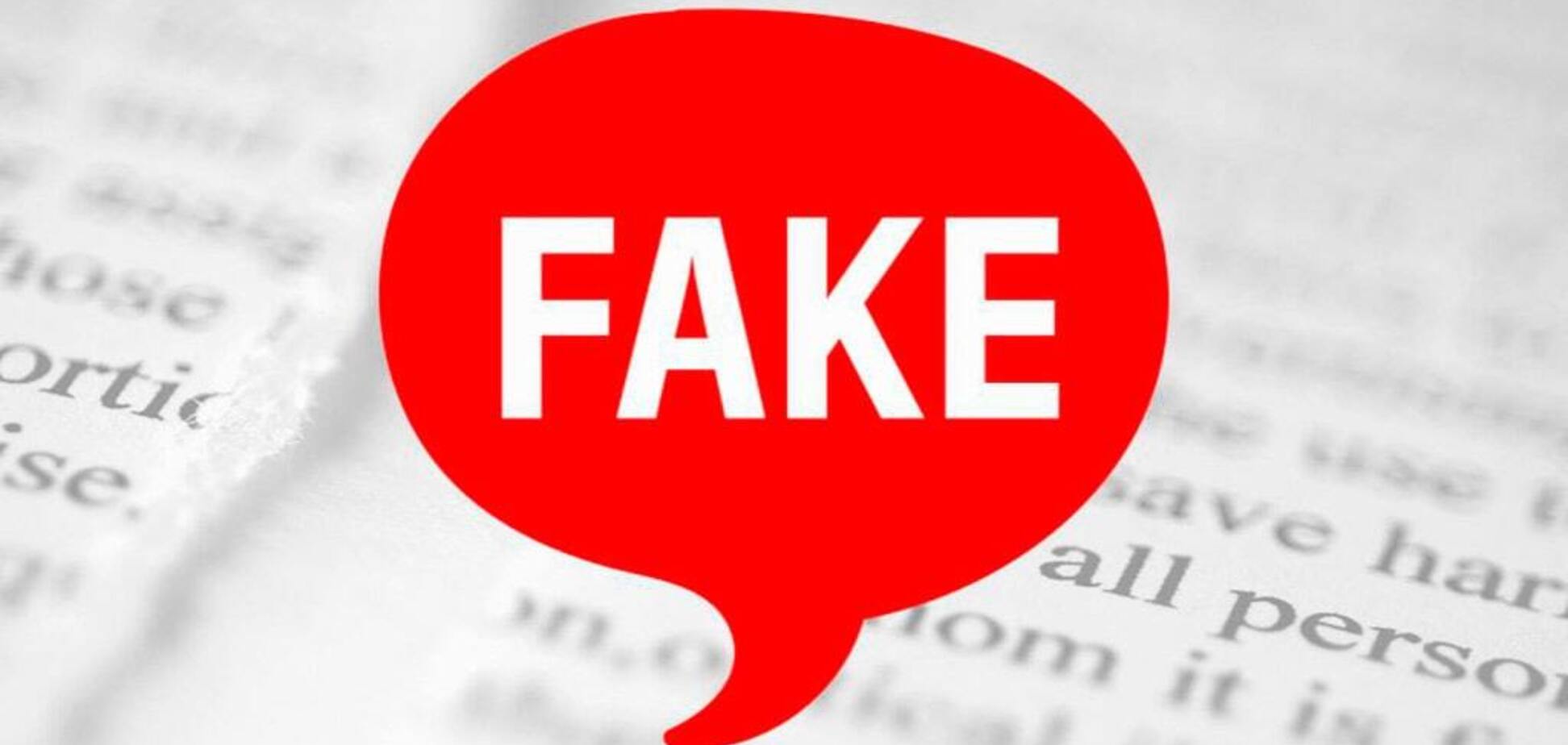 Именно так работает враг: в 'Укрэнерго' опровергли фейк о массовом отключении электроприборов