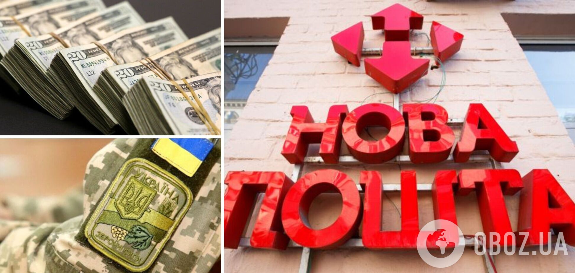 'Новая Почта' передает 25 млн грн в поддержку ВСУ