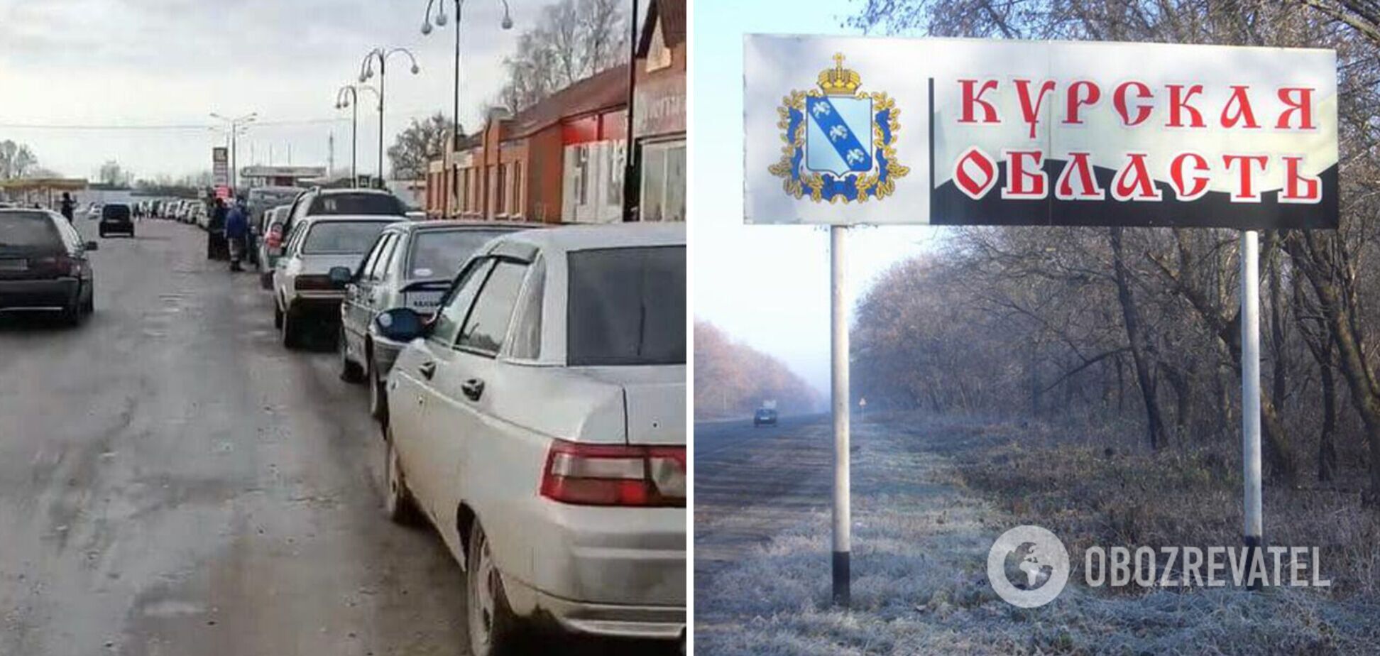 У Курській області почалися панічні настрої