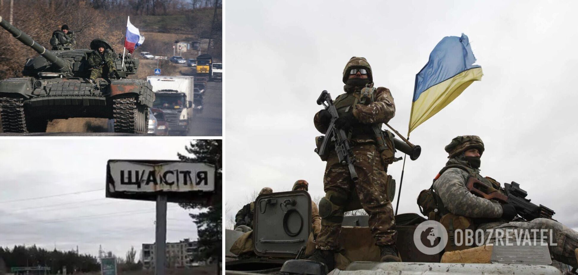 Вооруженные силы Украины отбили у РФ Счастье на Донбассе: уничтожена техника и личный состав врага