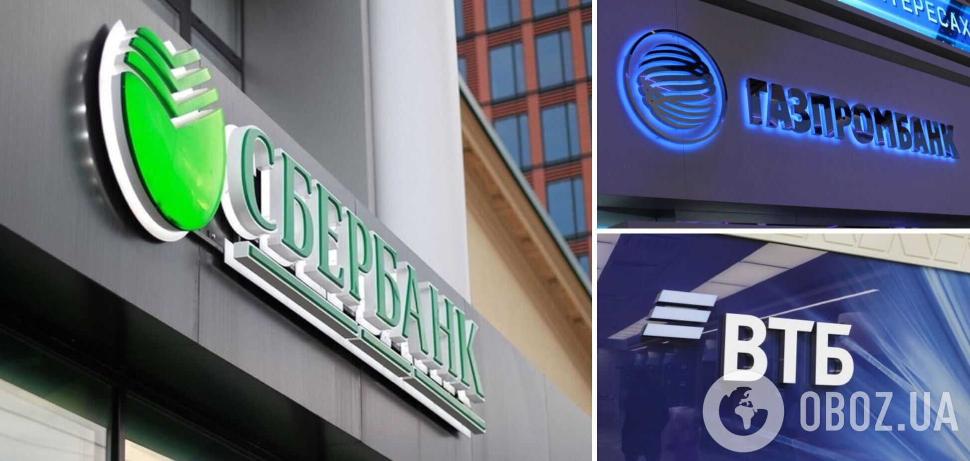 США ввели санкции против шести банков России
