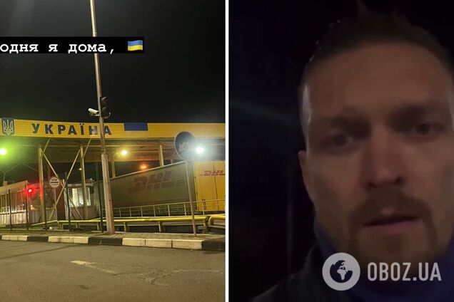 Усик повернувся до України і записав звернення через війну з Росією
