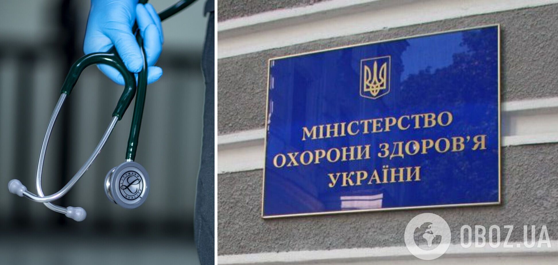 Минздрав Украины прекращает плановые госпитализации: готовы оказывать помощь всем нуждающимся