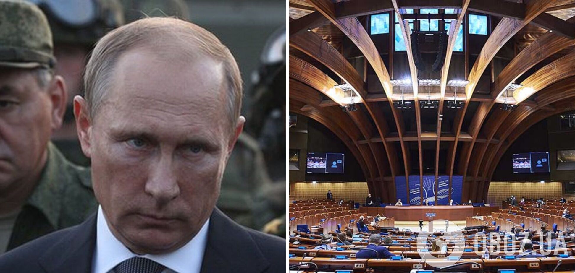 Россию исключили из Совета Европы, ПАСЕ и ЕСПЧ: что это значит