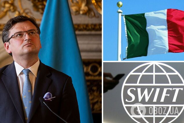 Кулеба заявил, что Италия поддержит отключение России от SWIFT